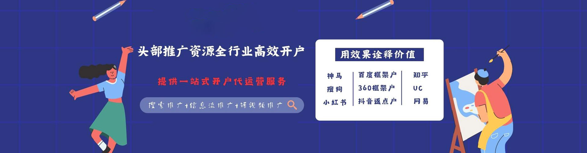 石拐百度推广